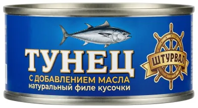 «Штурвал» Тунец натуральный (филе кусочки) с добавлением масла 185 гр