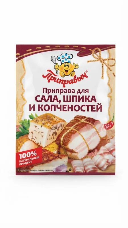 Приправа для сала, шпика и копченостей