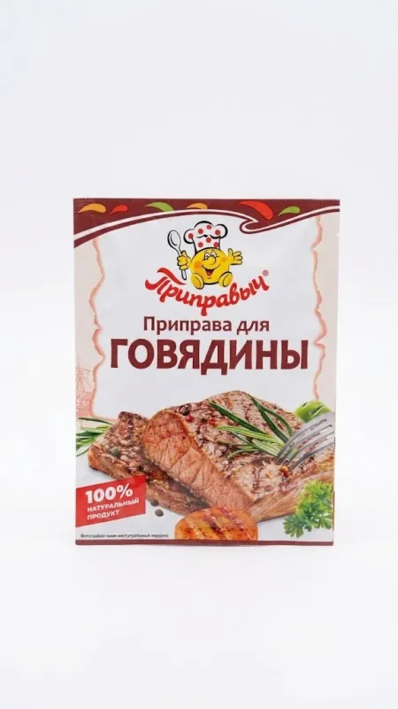 Приправа для говядины «Приправыч», 15 г