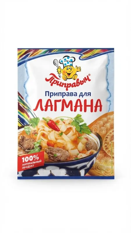 Приправа для лагмана