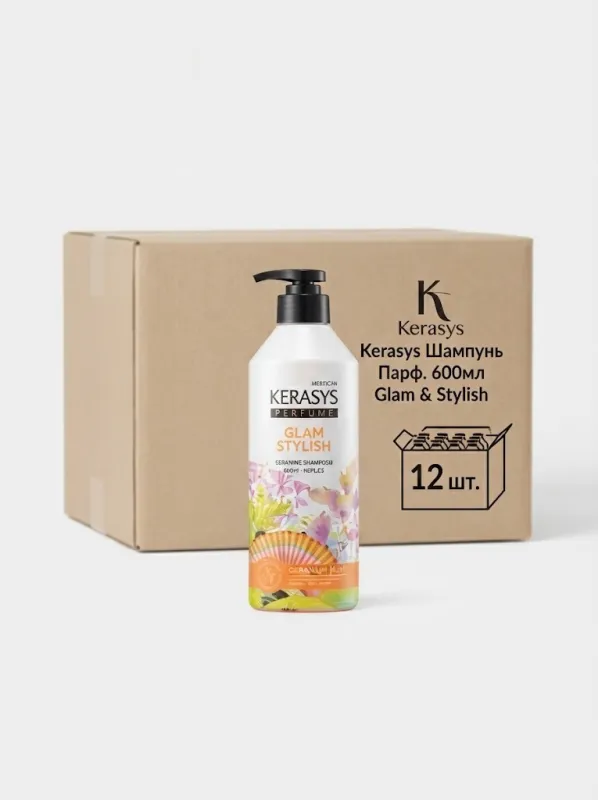 Парфюмированный шампунь Kerasys Glam & Stylish, 600 мл (Коробка, 12 штук)
