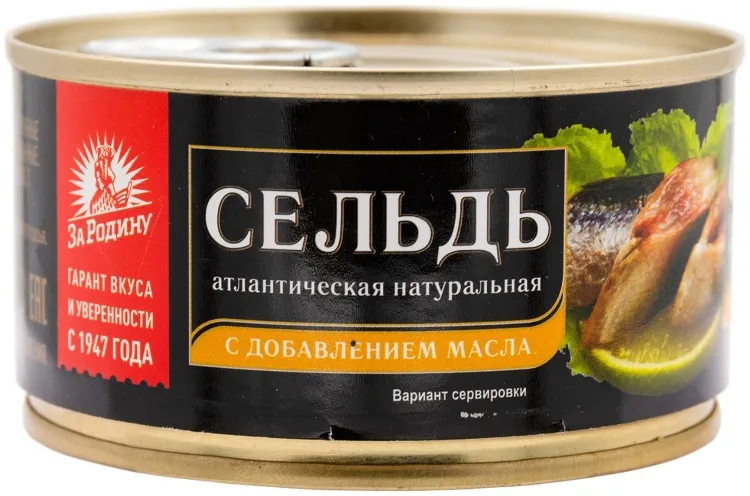 "За Родину" сельдь атлантическая натуральная с добавлением масла 185 г