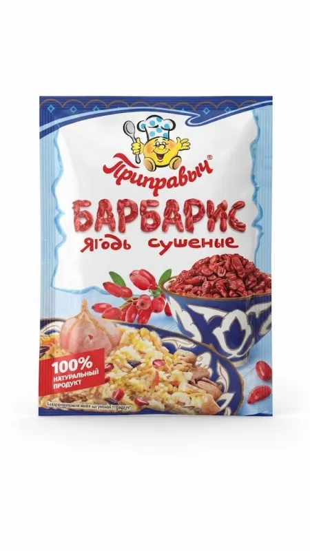 Барбарис ягоды сушеные