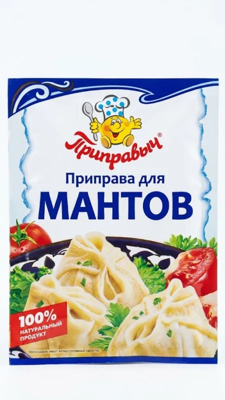 Приправа для мантов «Приправыч», 15 г
