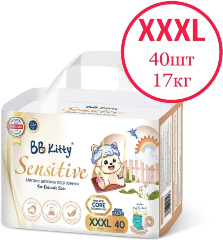 Подгузники-трусики BB Kitty XXXL, 40 шт