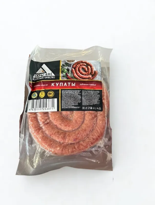 Купаты "Сары Бас" говяжьи