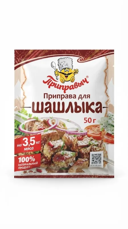 Приправа для шашлыка, 50 г