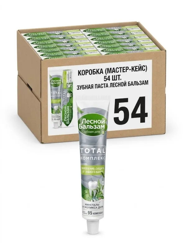 Зубная паста Лесной Бальзам TOTAL Комплекс «Укрепление + защита от зубного камня» (75 мл, коробка 54 шт.)