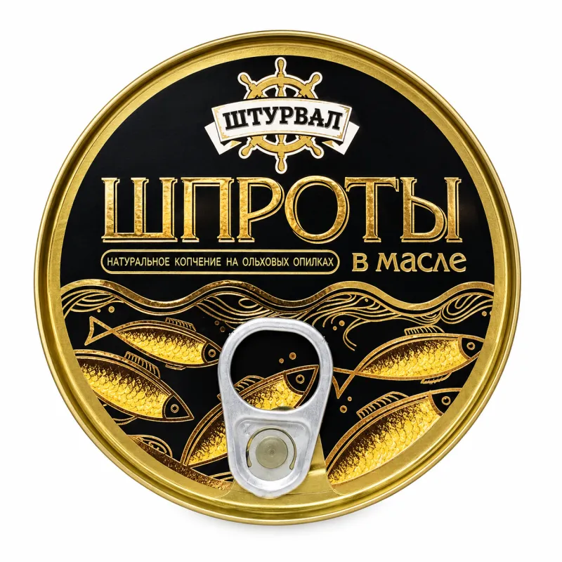 Шпроты "Штурвал"натуральное копчение на ольховых опилках в масле 180 гр