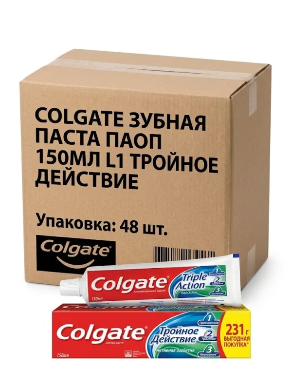 Зубная паста Colgate «Тройное действие», 150 мл (опт, упаковка 48 шт.)