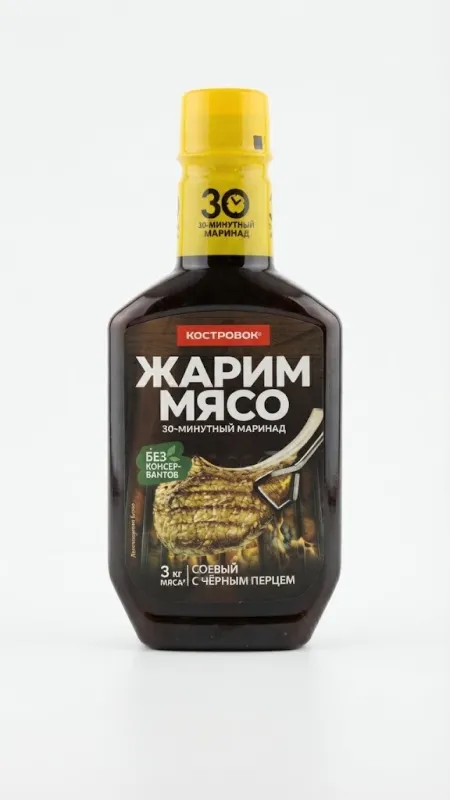 Маринад для мяса «КОСТРОВОК ЖАРИМ МЯСО» (Соевый с черным перцем, 30-минутный маринад)