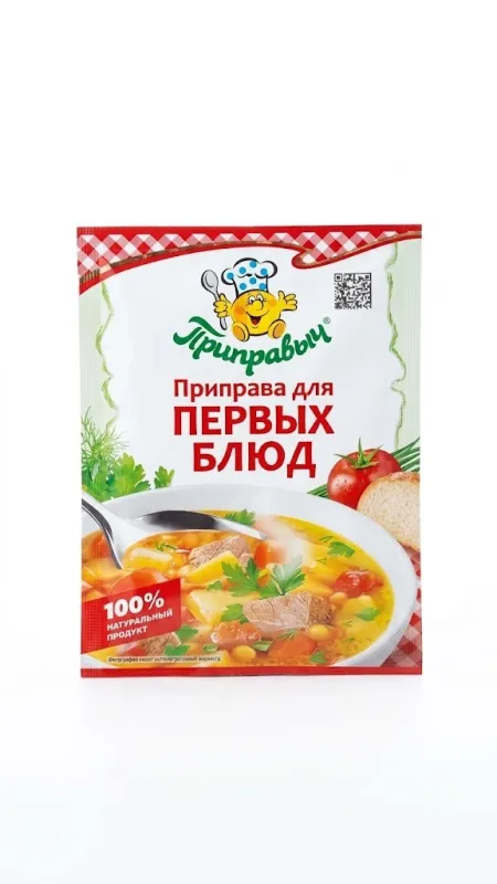 Приправа для первых блюд «Приправыч», 15 г