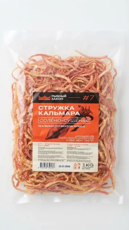  Стружка кальмара солено-сушеная со вкусом краба («Рыбный закон», #7)   1кг