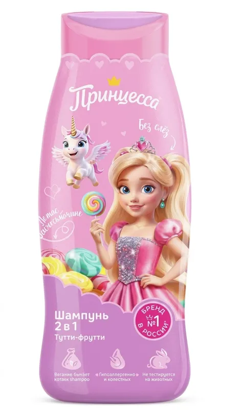 Шампунь Принцесса 2в1 «Тутти-Фрутти»  400 мл
