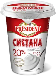Сметана President 20% 400 г