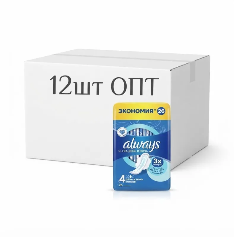 Гигиенические прокладки Always Ultra День и Ночь 26 шт, оптом (12 шт в коробке)