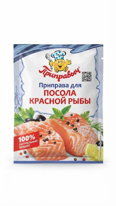 Приправа для посола красной рыбы