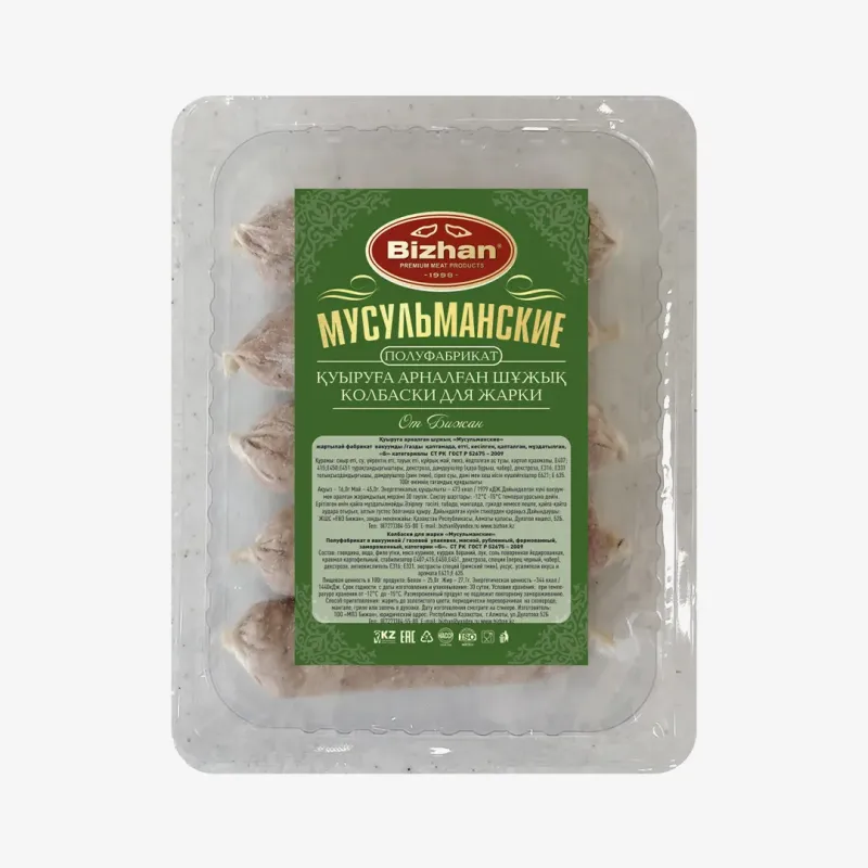 Колбаски Bizhan мусульманские, для жарки, кг