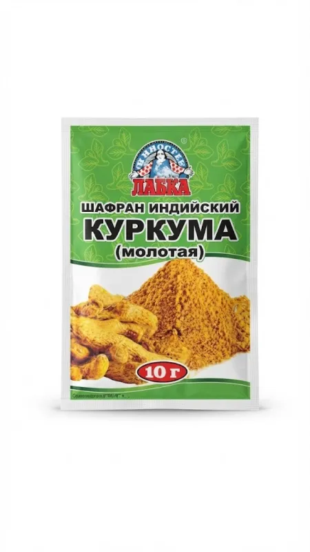 Шафран индийский Куркума (молотая), 10 г