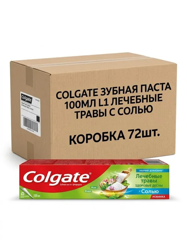 Зубная паста Colgate «Лечебные травы. Здоровые десны с солью», 100 мл (опт, упаковка 72 шт.)