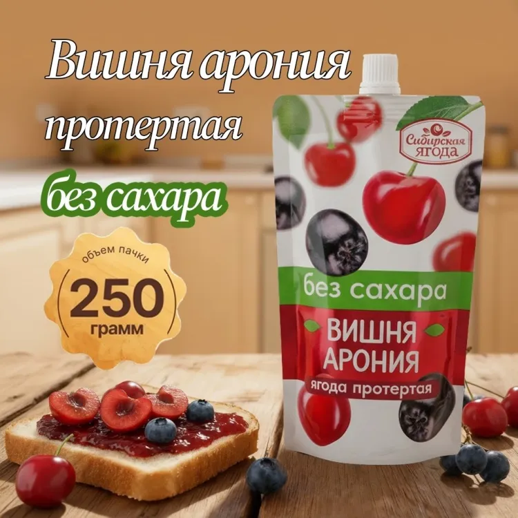 Сибирская Ягода протертая ягода вишня, яблоко 250 г
