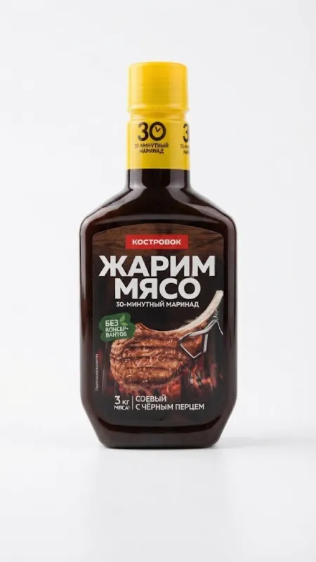 МАРИНАД ДЛЯ МЯСА «КОСТРОВОК ЖАРИМ МЯСО» (СОЕВЫЙ С ЧЁРНЫМ ПЕРЦЕМ)
