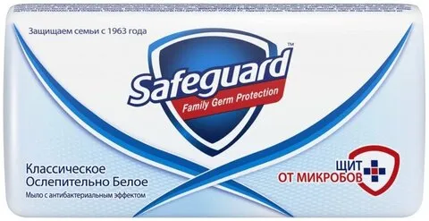 Safeguard Классическое Антибактериальное мыло 90г