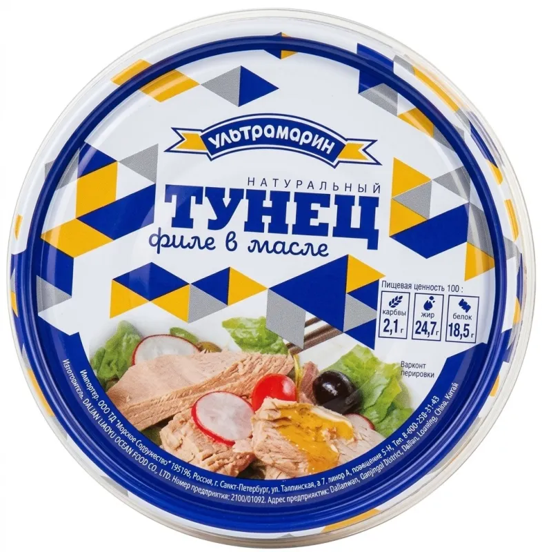 Натуральный тунец (филе в масле) 185 гр