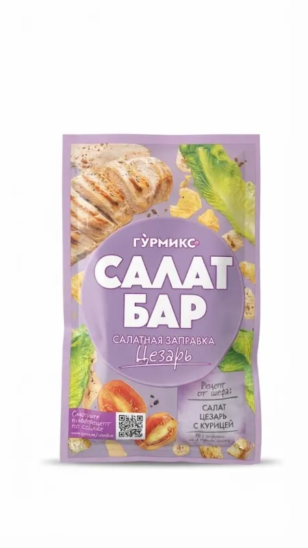 Салатная заправка «Цезарь» «Салат Бар» «Гурмикс»