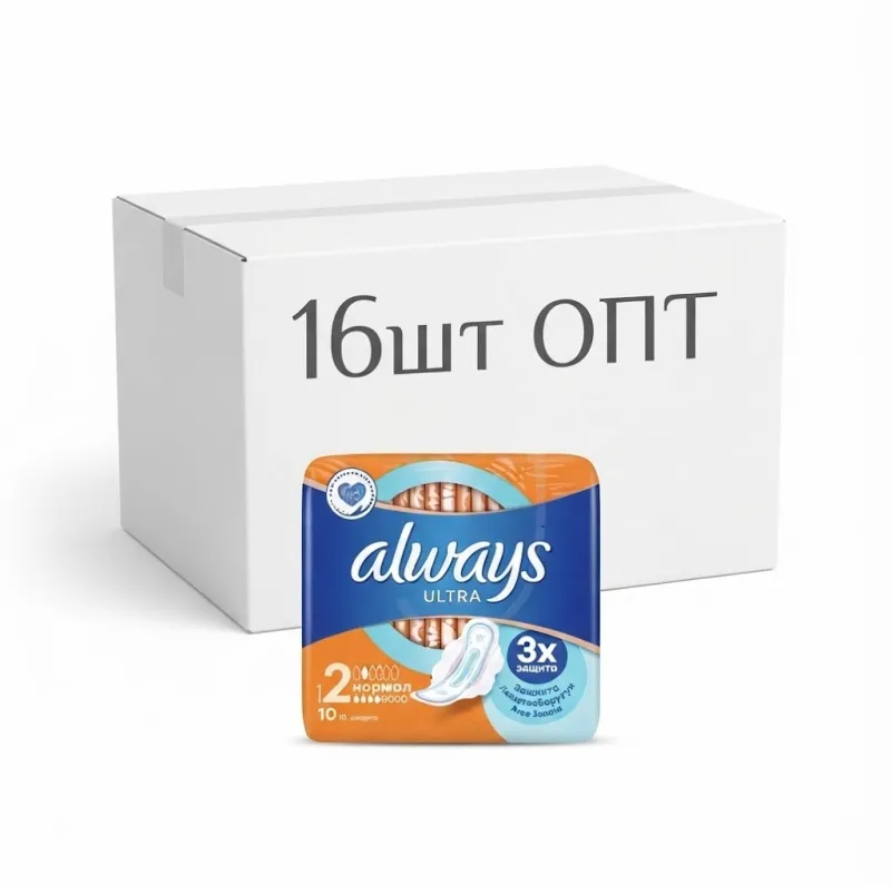 Гигиенические прокладки Always Ultra Normal 10 шт, оптом (16 шт в коробке)