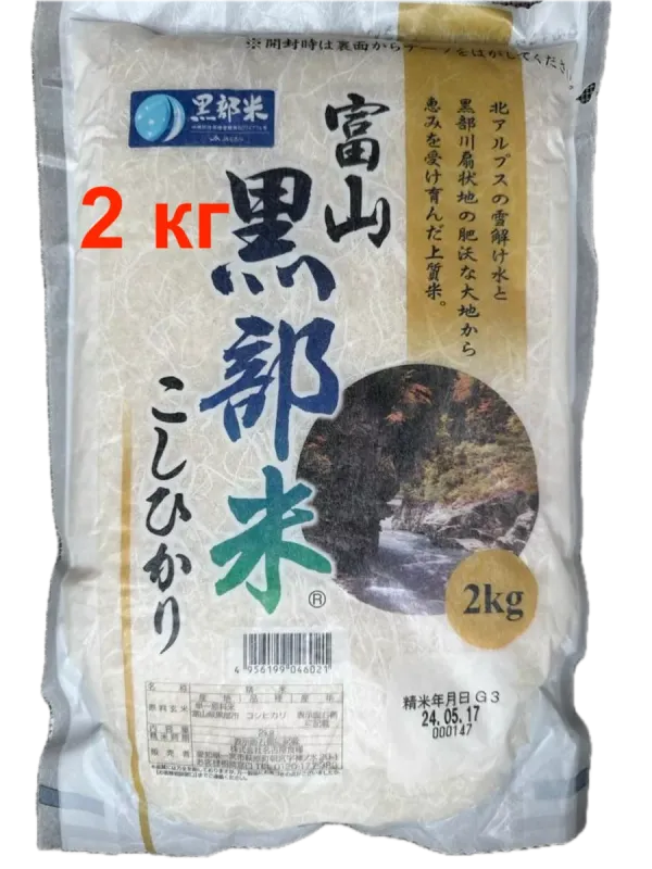 Рис Koshihikari полированный сорт Кошихикари, 2 кг