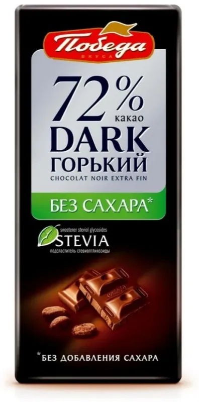 Победа 72% какао Stevia шоколадная плитка горький 100