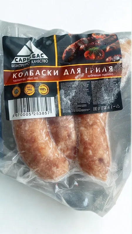Колбаски для гриля "Сары Бас" говяжий