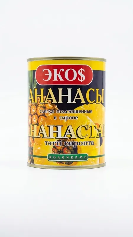 Ананасы слегка подслащенные в сиропе колечками («Ананастар тәтті сиропта») Экос (ЭКОS) 850мл