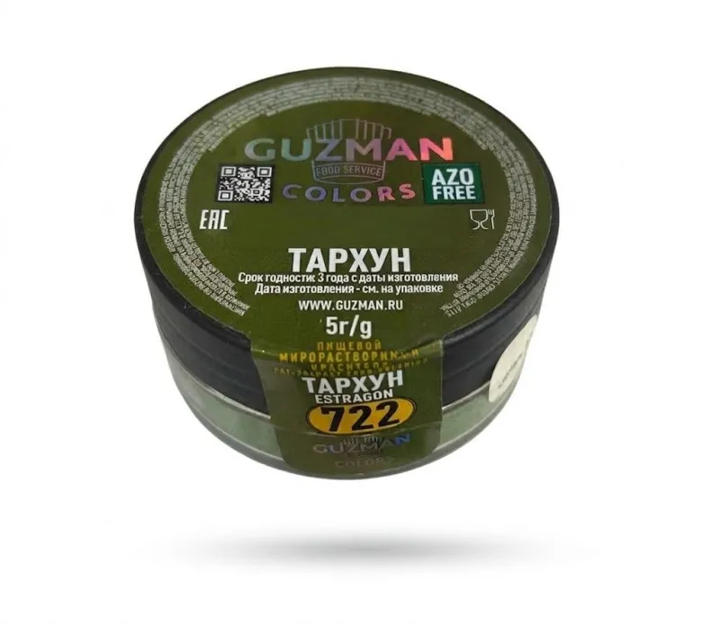 Пищевой краситель Guzman Тархун 722 жирорастворимый, 5 г