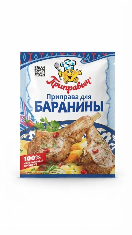 Приправа для баранины
