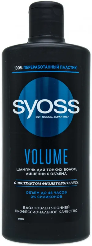 Шампунь Syoss Volume 440мл