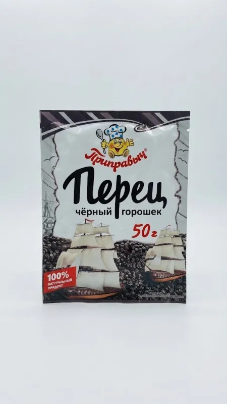 Перец чёрный горошек «Приправыч», 50 г