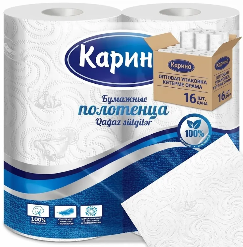 Бумажные полотенца «Карина» 3-слойные (2 рулона в упаковке) — Опт 16 упаковок в коробке (32 рулона)