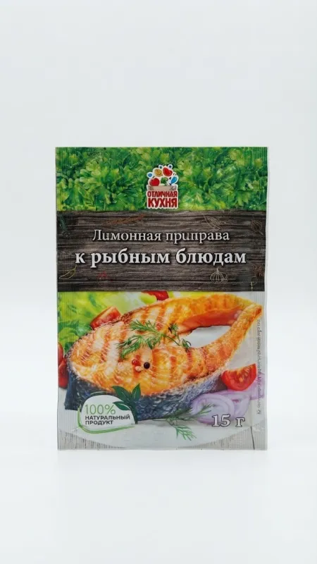Лимонная приправа к рыбным блюдам «Отличная кухня», 15 г