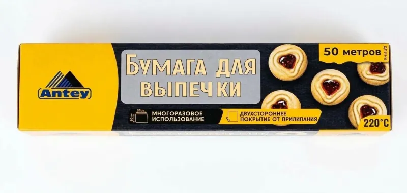 Бумага для выпечки Antey с двусторонним покрытием, 50 м