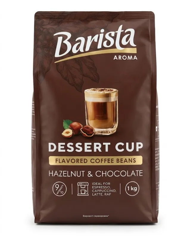 Кофе в зернах Barista Aroma Dessert Cup «Фундyк и Шоколад» ароматизированный, 1 кг