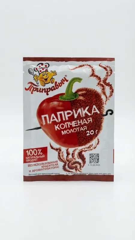 Паприка копченая молотая «Приправыч», 20 г