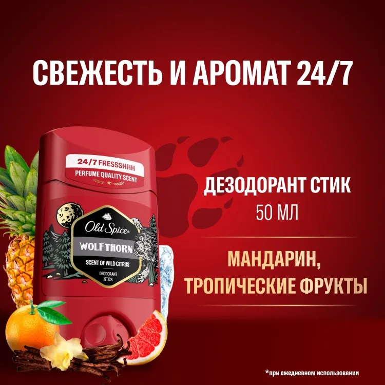 Old Spice Wolfthorn Мужской стик 50мл