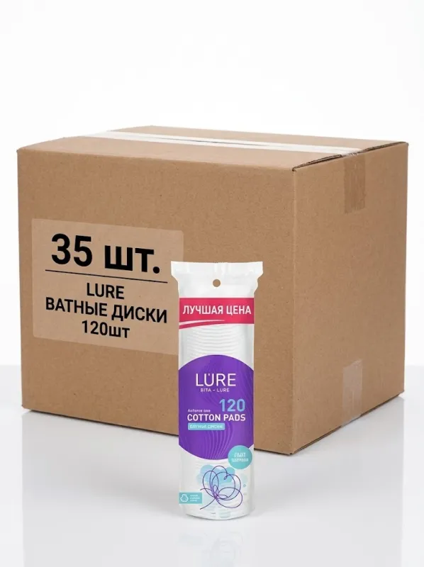Ватные диски LURE мягкий уход (120 шт. в упаковке, оптовая коробка 35 шт.)