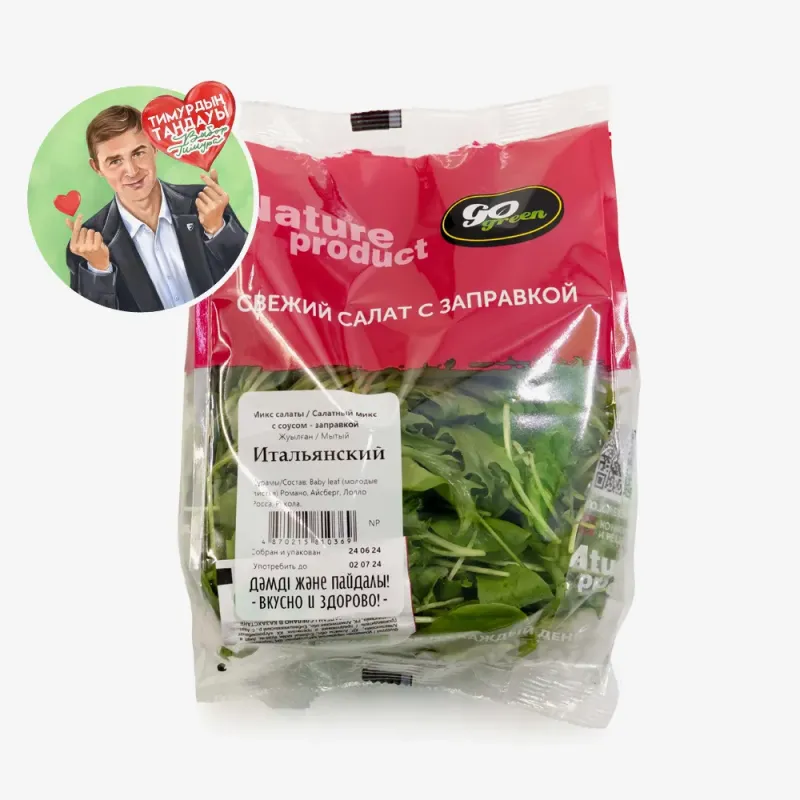 Салат GoGreen Nature Product Итальянский 100 г