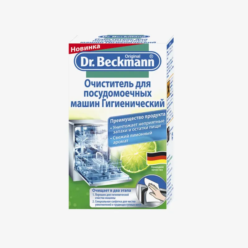 Очиститель Dr. Beckmann для посудомоечных машин 75 г