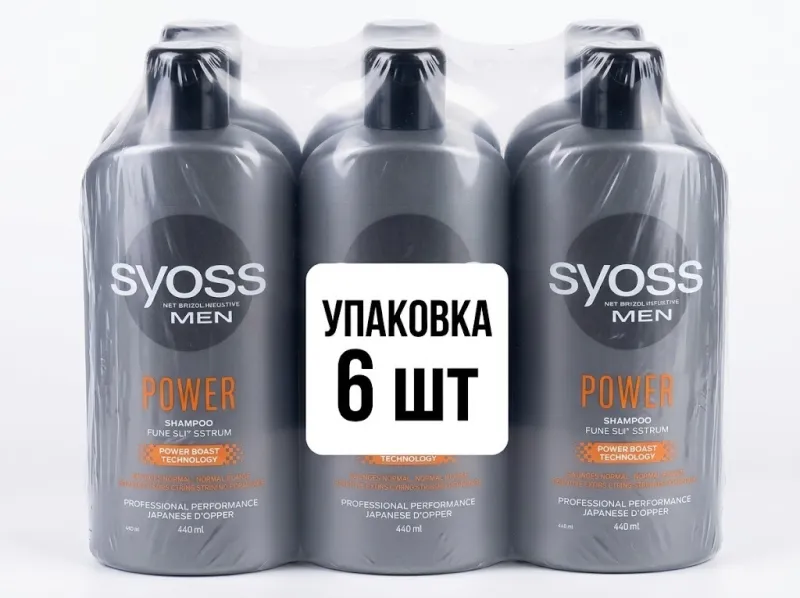 SYOSS MEN ШАМПУНЬ 440МЛ POWER, в упаковке по 6шт