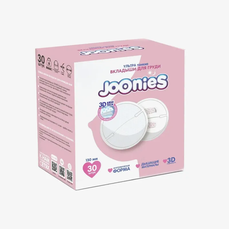 Вкладыши Joonies одноразовые для груди 30 шт