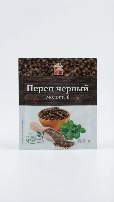 Перец черный молотый «Отличная кухня», 50 г
